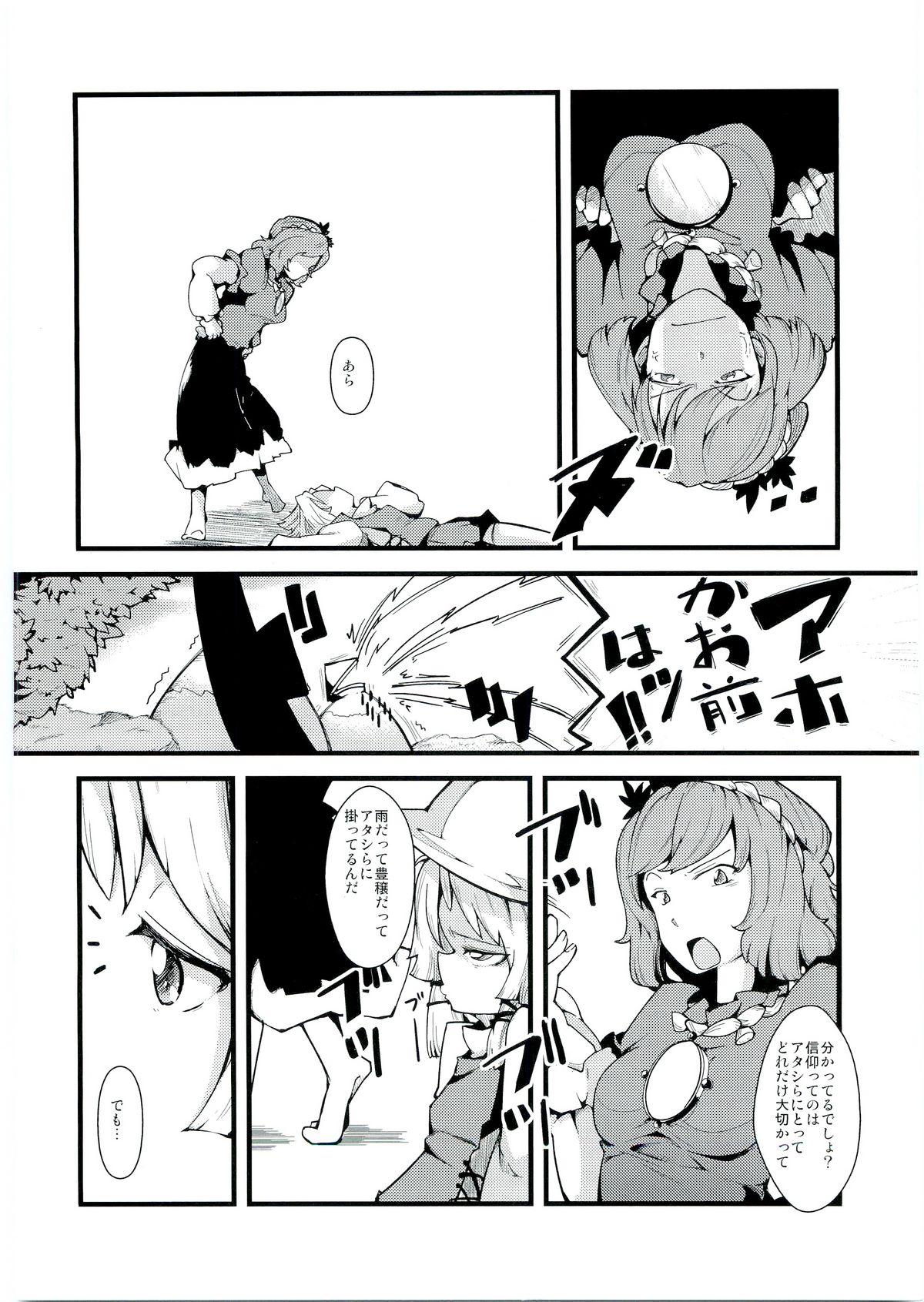 Sexy Whores Kamisama to Shinkou to XX - Touhou project Tight Cunt - Page 7