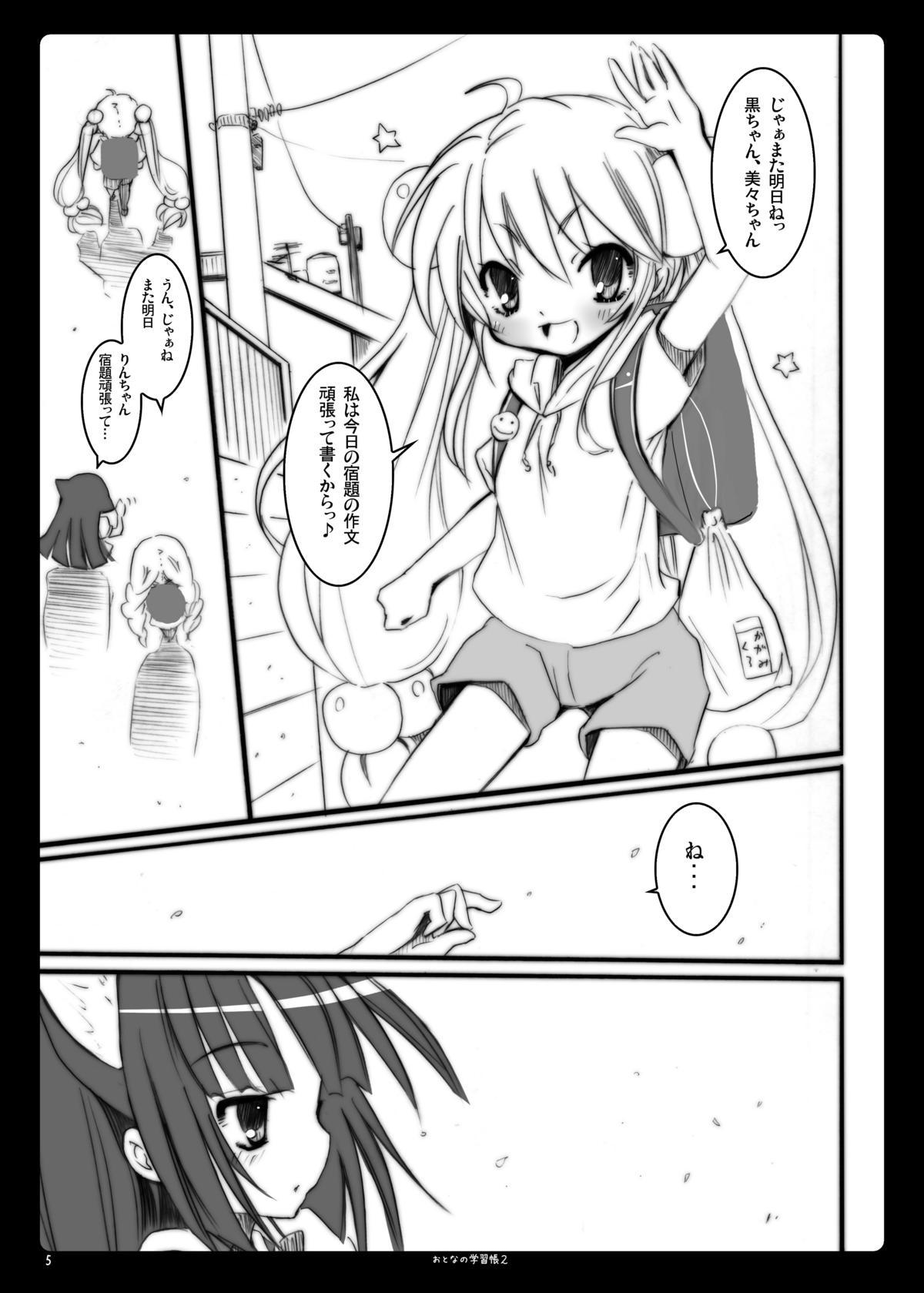 Girlfriend Otona no Gakushuuchou 2 - Kodomo no jikan Black - Page 5