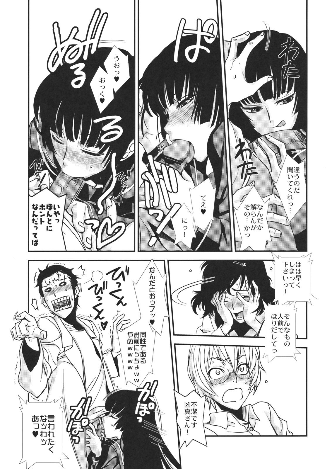 Girl Gets Fucked Hontou ni Atta Kowai Hanashi - Steinsgate Tasogare otome x amnesia Fatal frame Sofa - Page 10