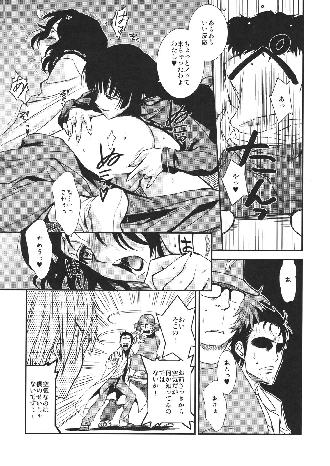 Gay Kissing Hontou ni Atta Kowai Hanashi - Steinsgate Tasogare otome x amnesia Fatal frame Hole - Page 13