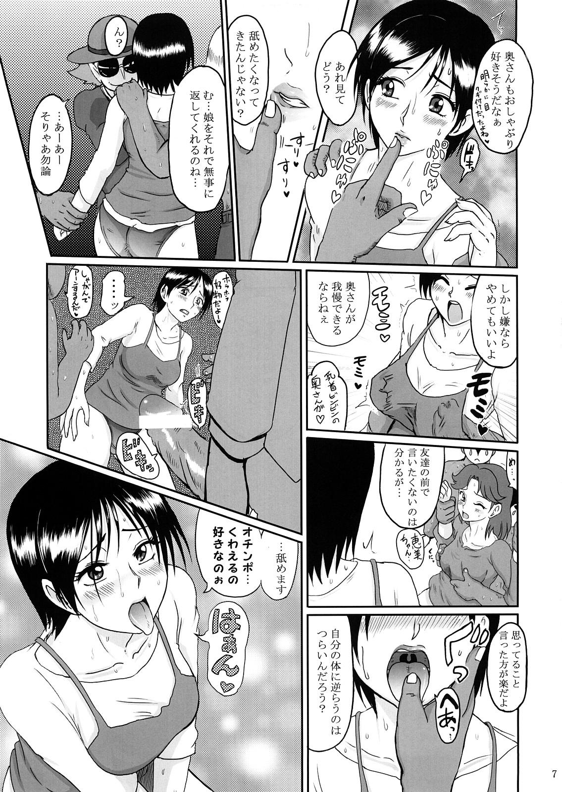 Cougars GuruGuru Marmalade - Yes precure 5 Nalgona - Page 6