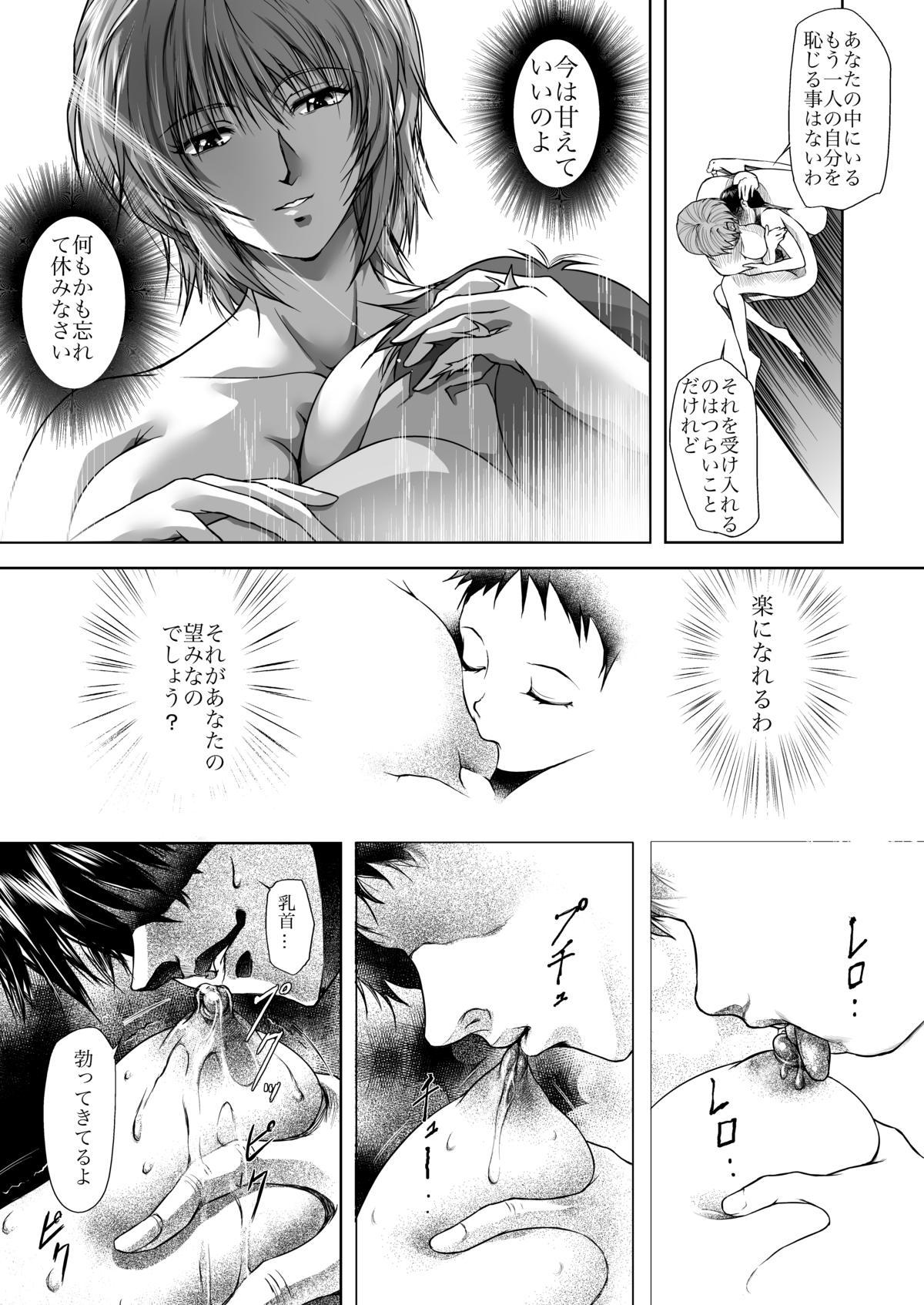Huge Cock Bosei no Shinjitsu - Neon genesis evangelion Women Sucking - Page 7