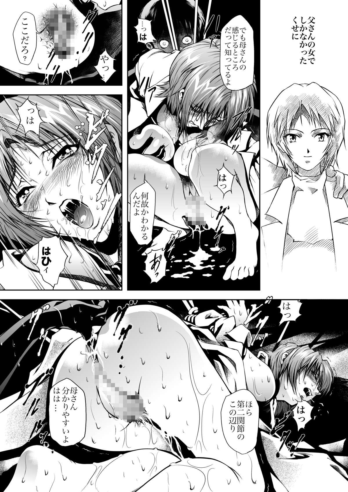 Dominant Bosei no Shinjitsu - Neon genesis evangelion Calle - Page 9