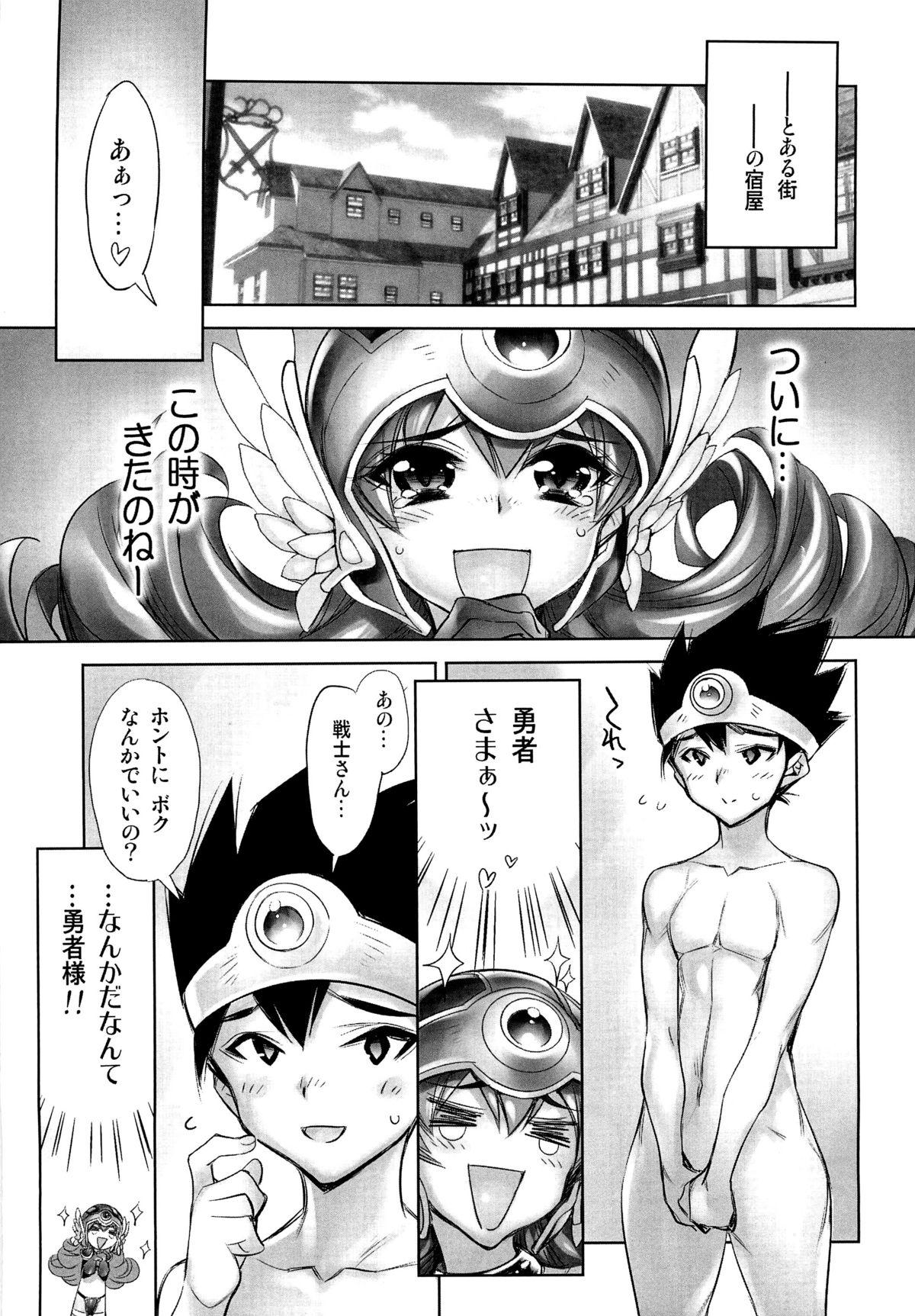 Footworship Shuudan Rankou Party Play!!-II - Dragon quest iii Colegiala - Page 4