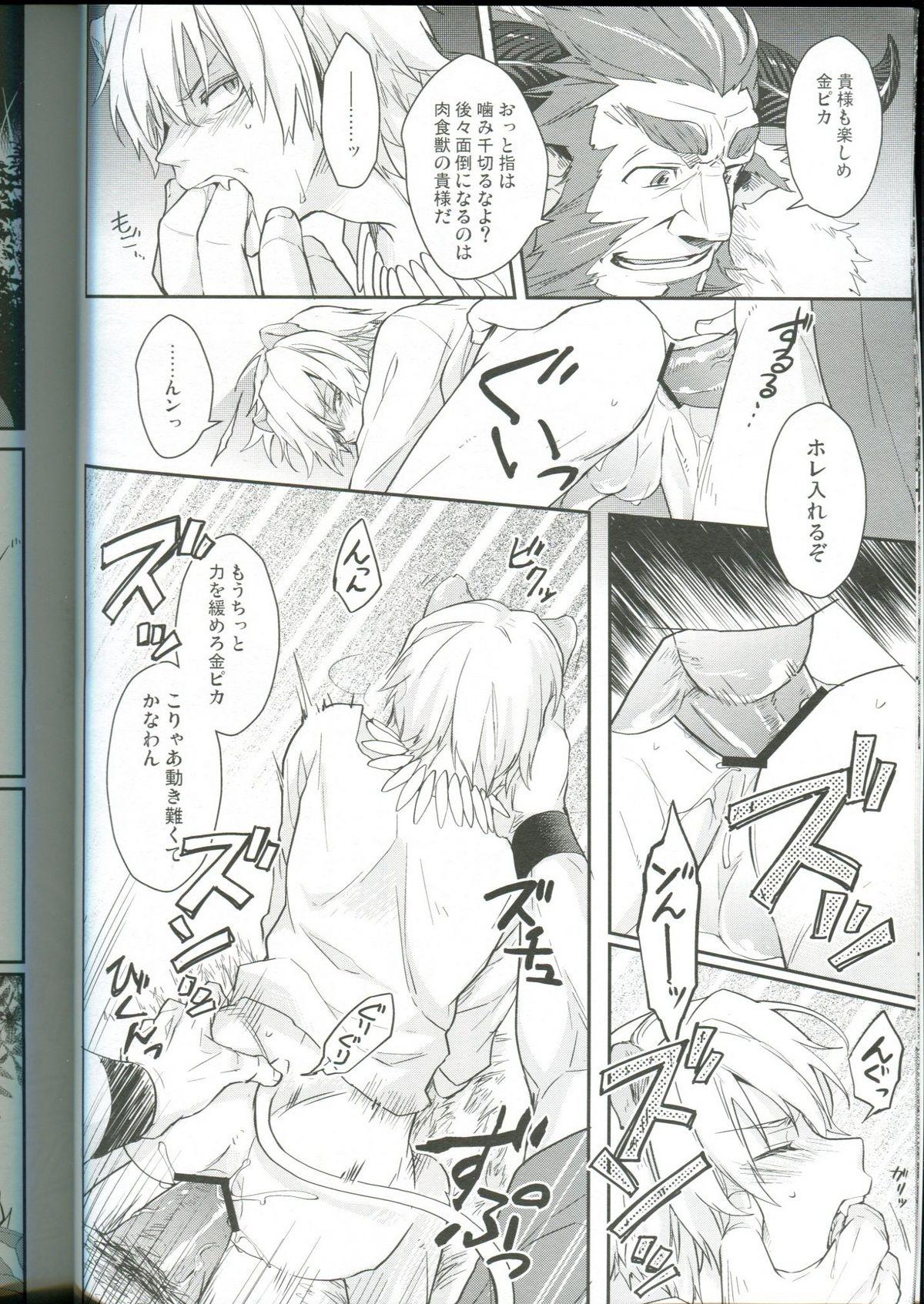 Gay Bus ISGL - Fate zero Bikini - Page 8