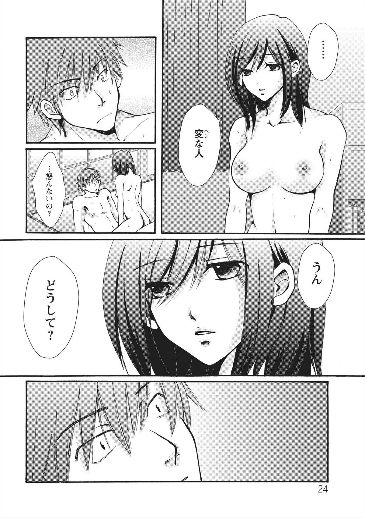 Hot Naked Girl Nama na Mama ch.1 Funk - Page 24