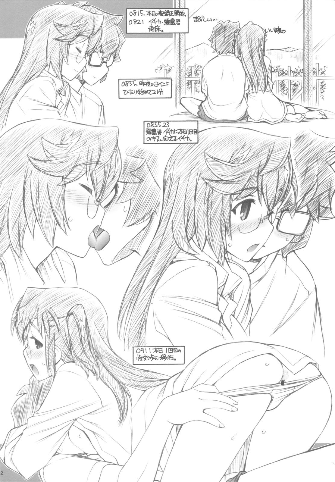 Hot Women Having Sex Iseishukan Kouryuu Kansatu Nisshi 2 - Ano natsu de matteru Jocks - Page 2