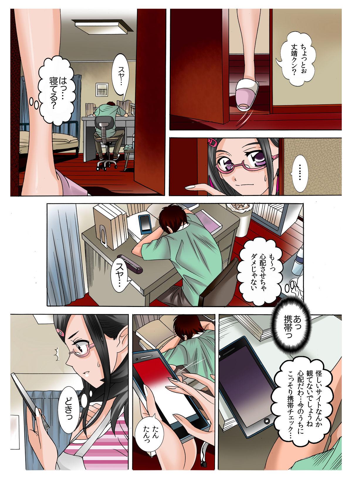 Gaybukkake 'Aa, Mama no Pants Miteta Desho?' JK Mama Umezu Yuuri Kaseika Novinha - Page 9