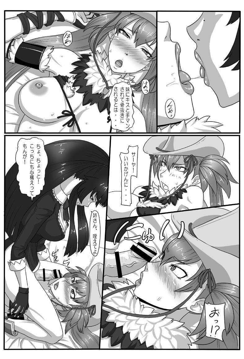 Calcinha RenZetsu no Shimai 2 - The onechanbara Piroca - Page 6