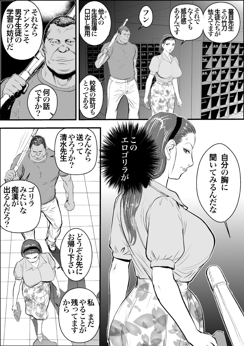 Face Fucking Mesu Kyoushi Jogeza Roshutsu Choukyou Curvy - Page 6