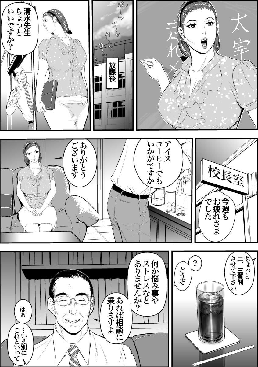 Butts Mesu Kyoushi Jogeza Roshutsu Choukyou Virginity - Page 9