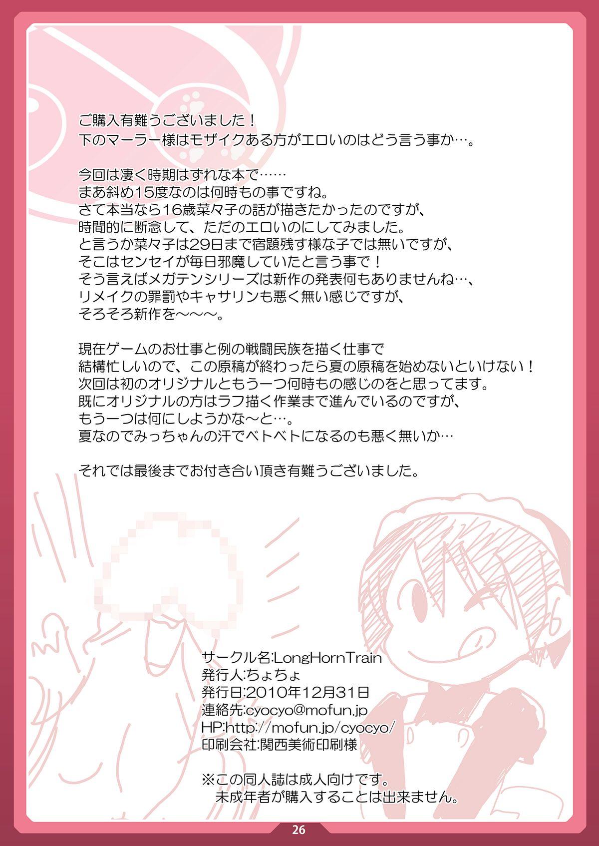 Goth Nanakohan - Persona 4 Cdmx - Page 25