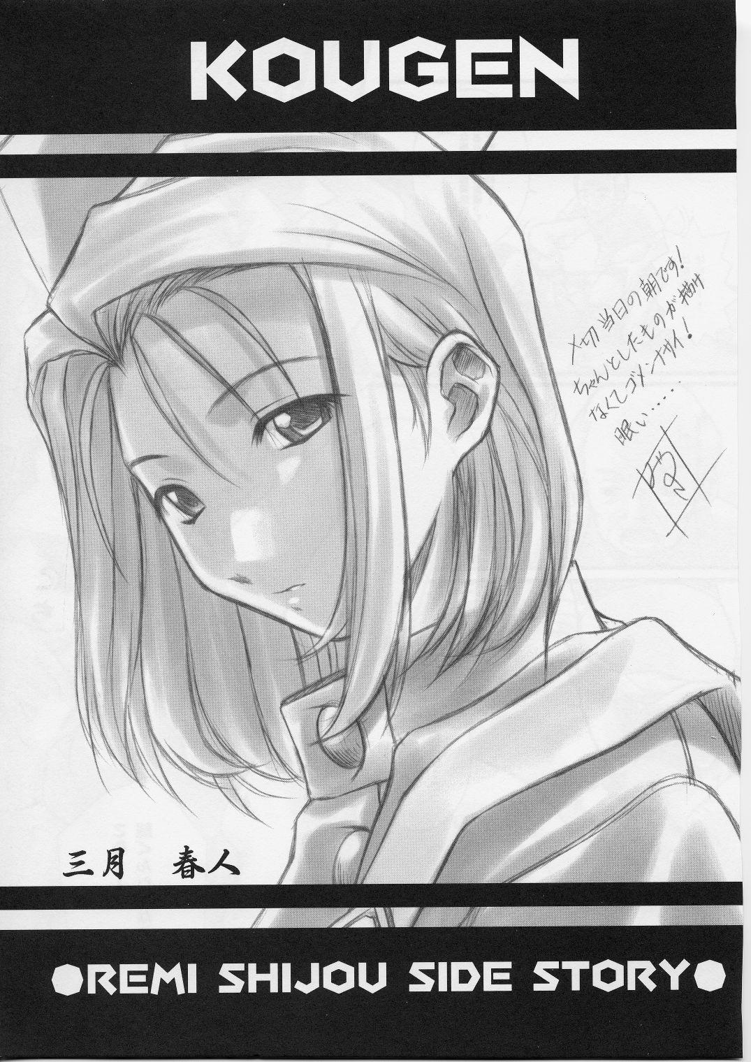 Nice Reimi to Yobanaide! - Night shift nurses 19yo - Page 4