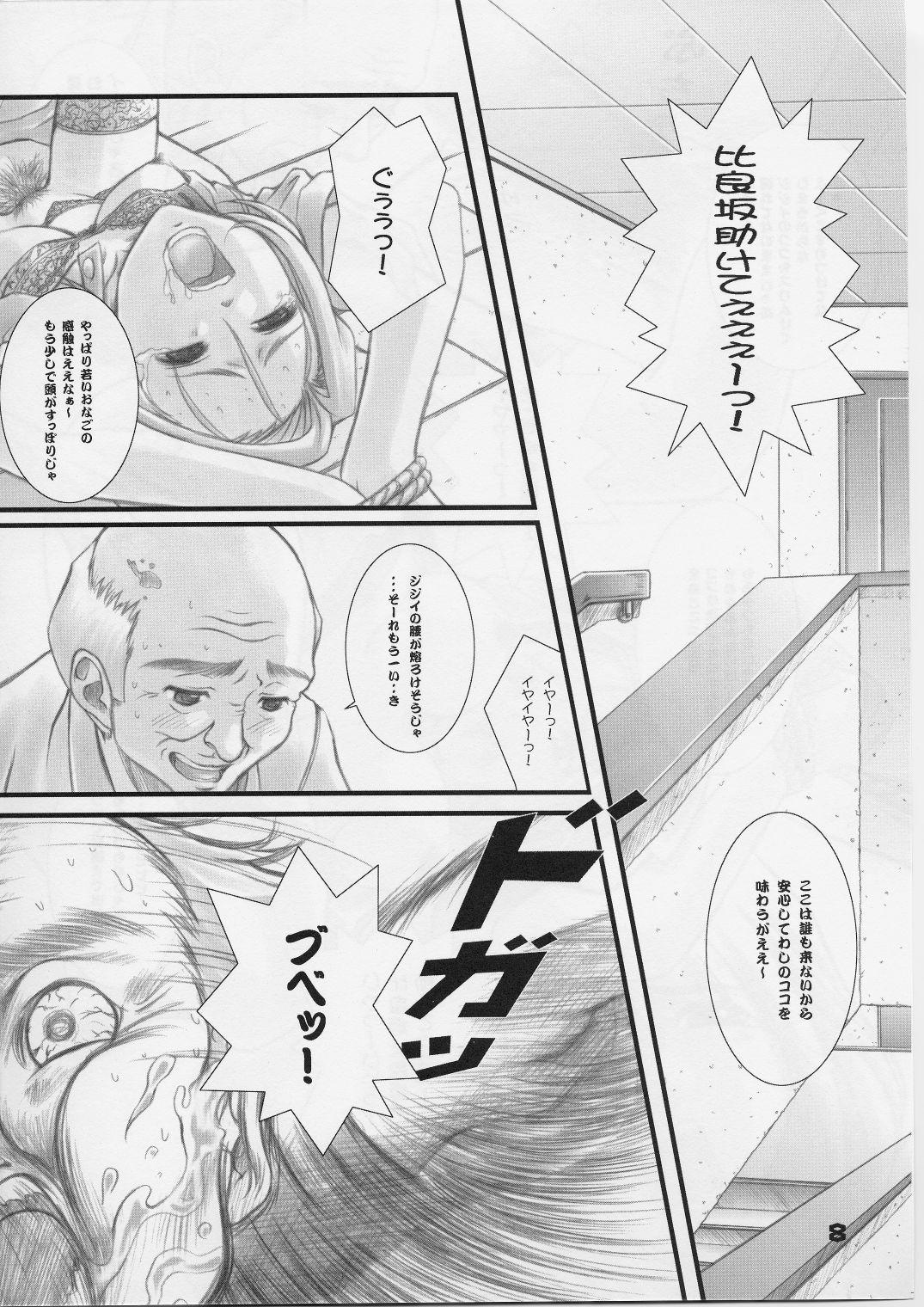 Glory Hole Reimi to Yobanaide! - Night shift nurses Curves - Page 7