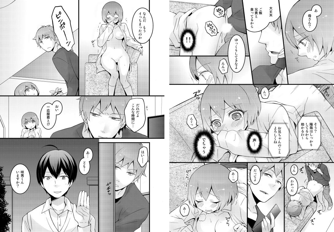 Culona Totsuzen onnanoko ni nattanode, ore no oppai monde mimasen ka? 2 Gay Hardcore - Page 23