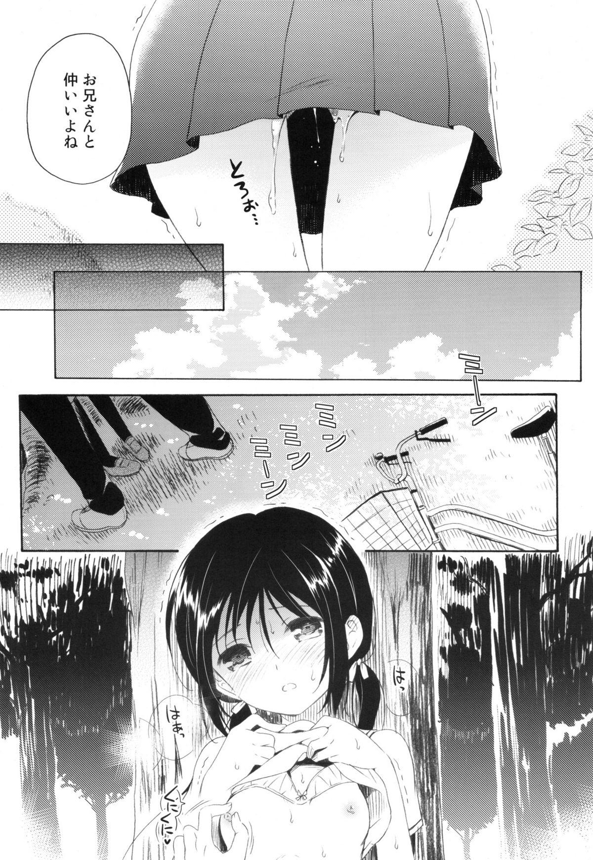 Shunka - Watashi to Ani no Natsuyasumi 28