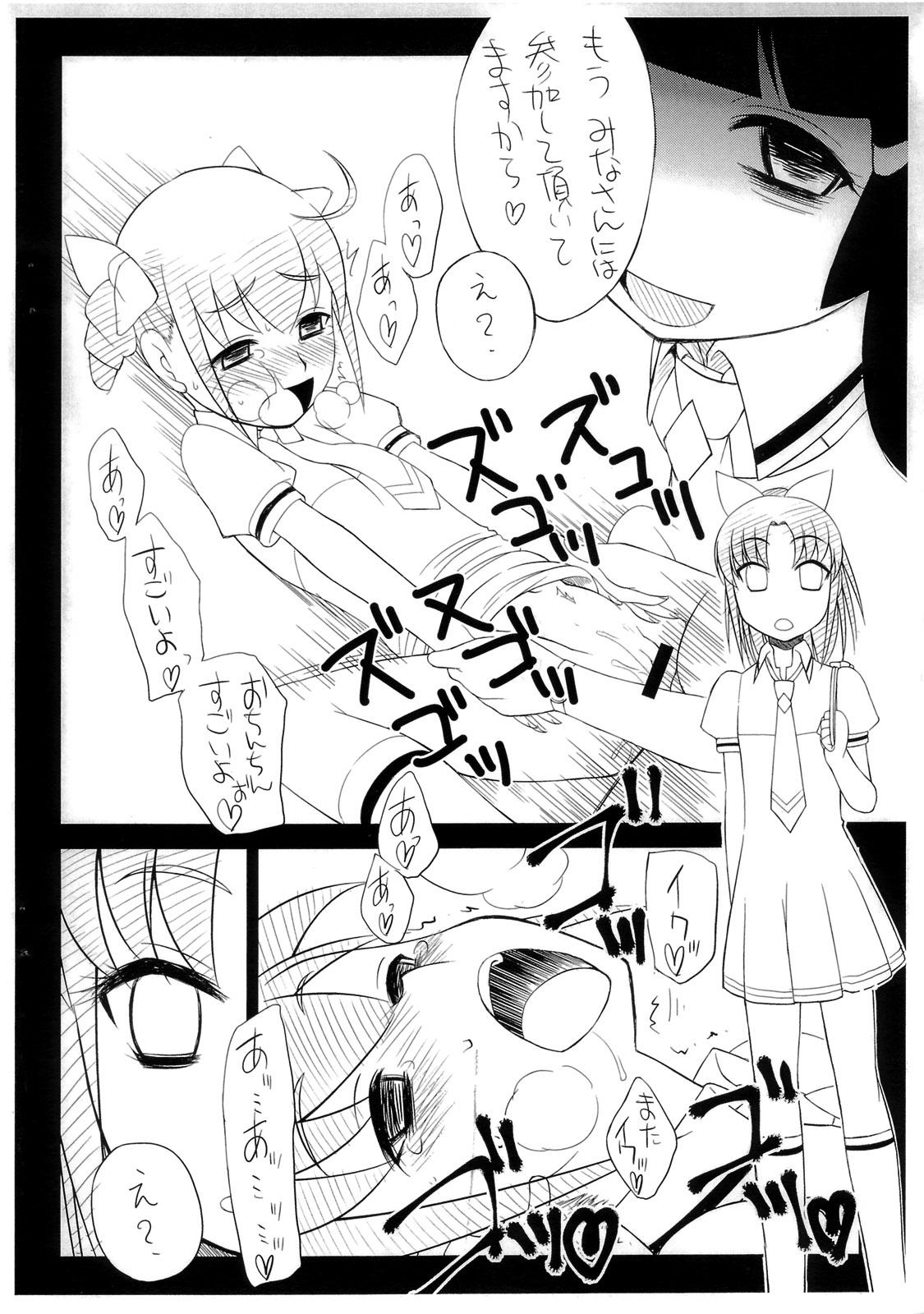 Butthole Isshoukenmei Harame Onnanoko - Smile precure Monster - Page 5