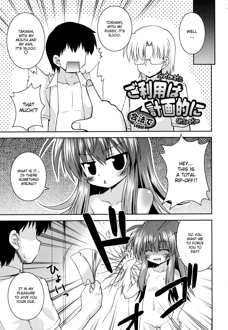 4some Gohoteki Mini Size Cheat - Page 12