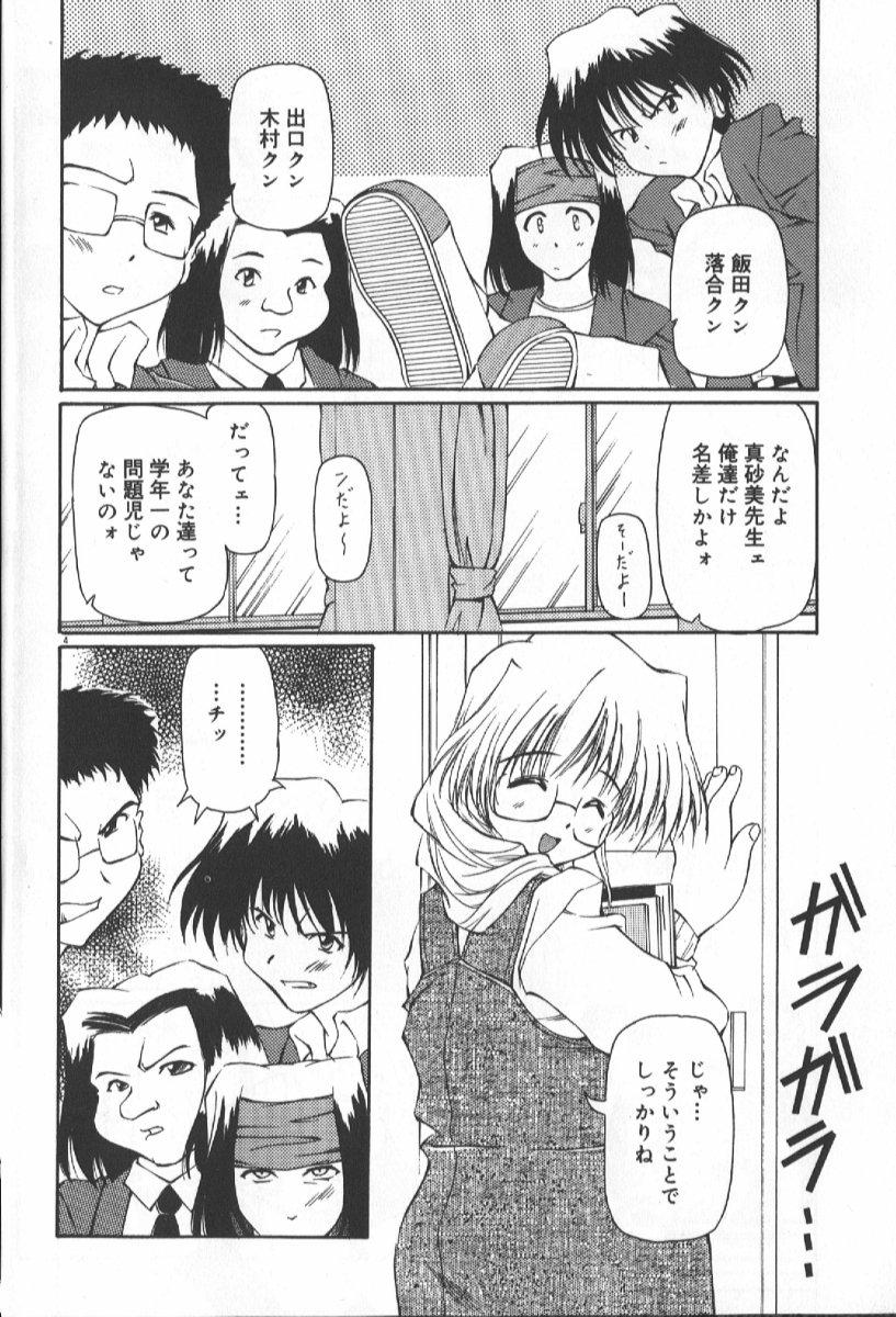 Ball Busting Gekkoukan Gikyoku Small - Page 4