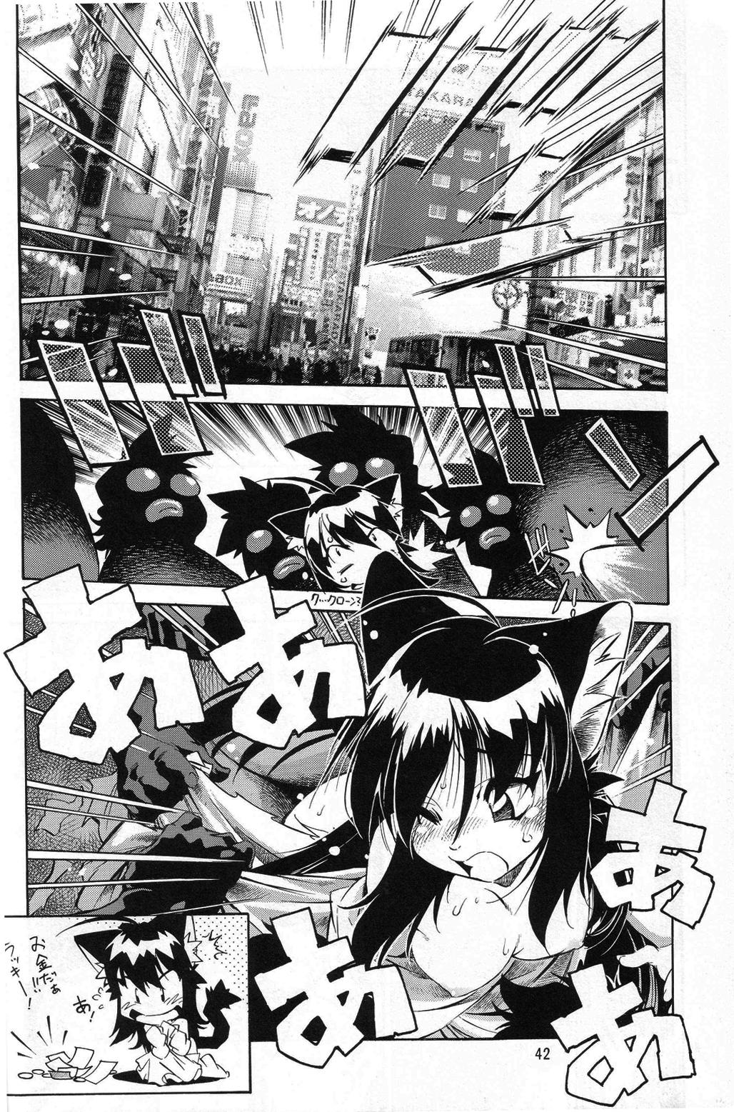 Nekomimiansoroji kyou etsu shigoku 40