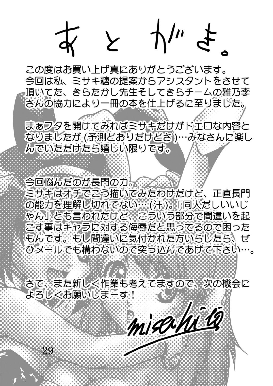 Glamour Mikuru de Milk de Milk de Mikuru - The melancholy of haruhi suzumiya Gay Reality - Page 28