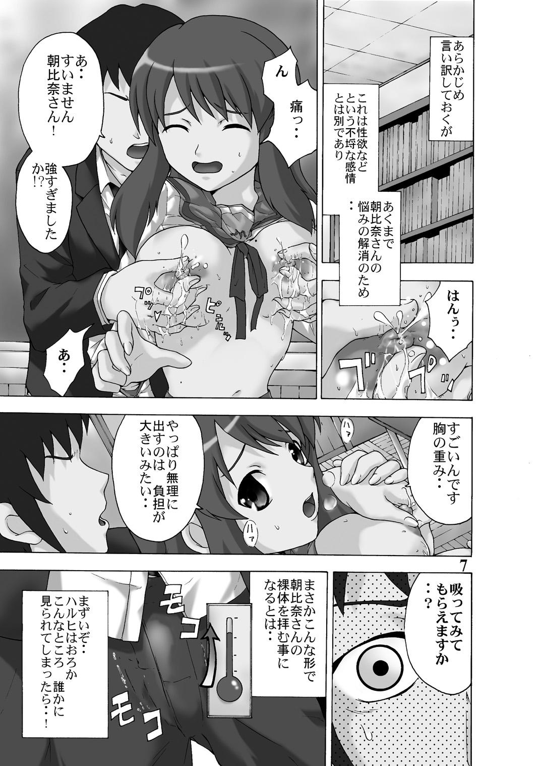 Glamour Mikuru de Milk de Milk de Mikuru - The melancholy of haruhi suzumiya Gay Reality - Page 6