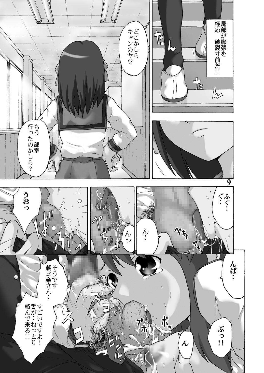 Mas Mikuru de Milk de Milk de Mikuru - The melancholy of haruhi suzumiya Indoor - Page 8