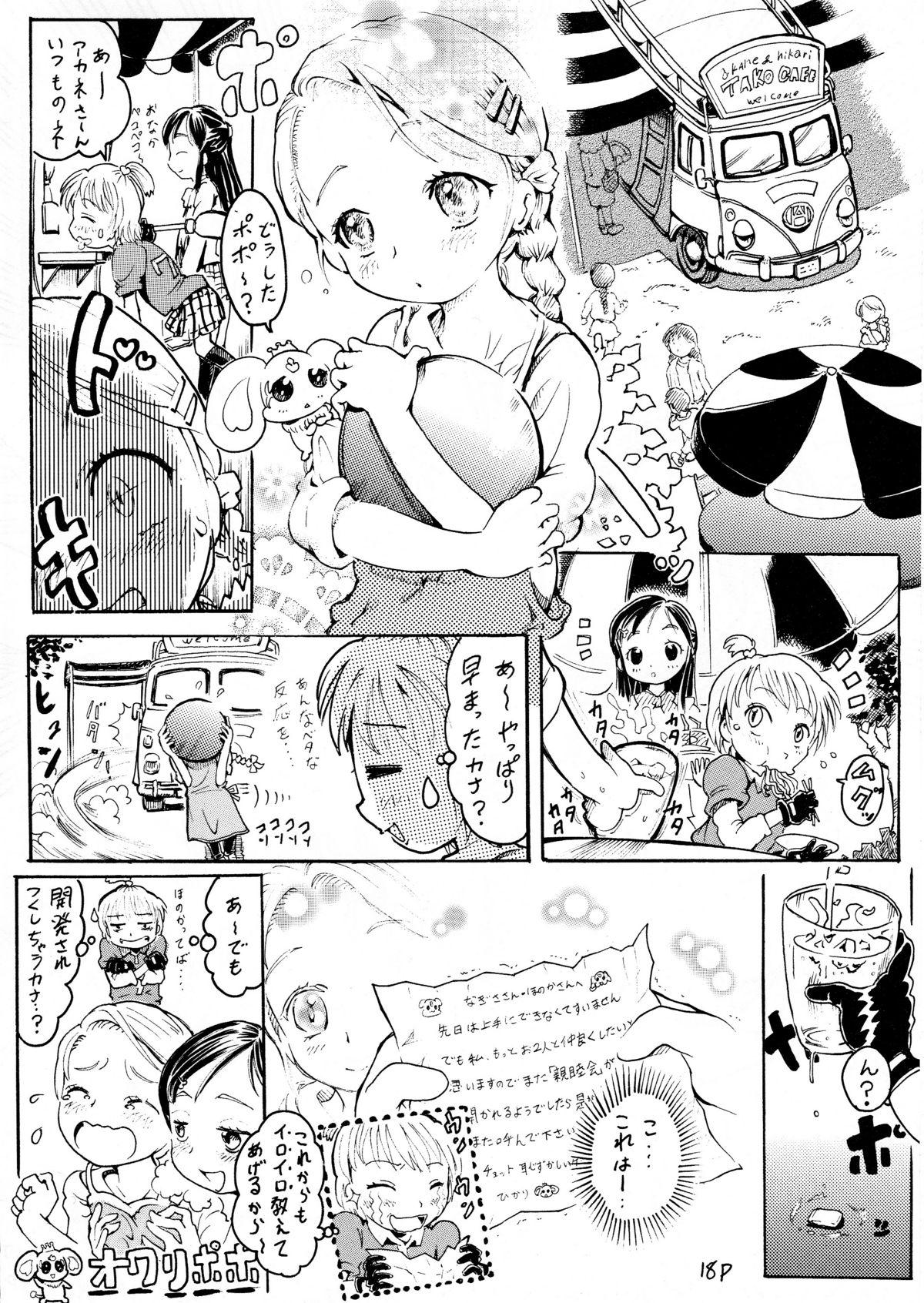 Pussy Eating Little Lover 2 - Pretty cure Teenage - Page 12