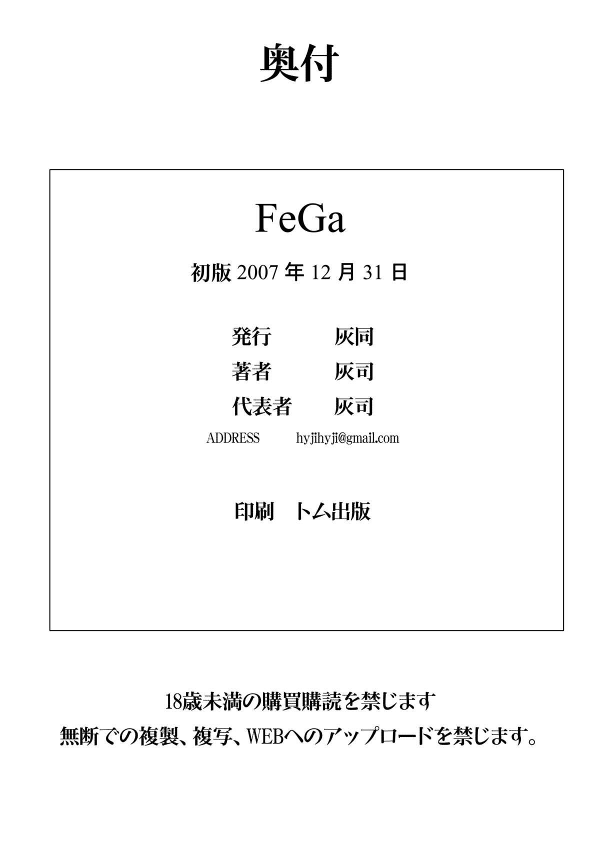 FeGa 32