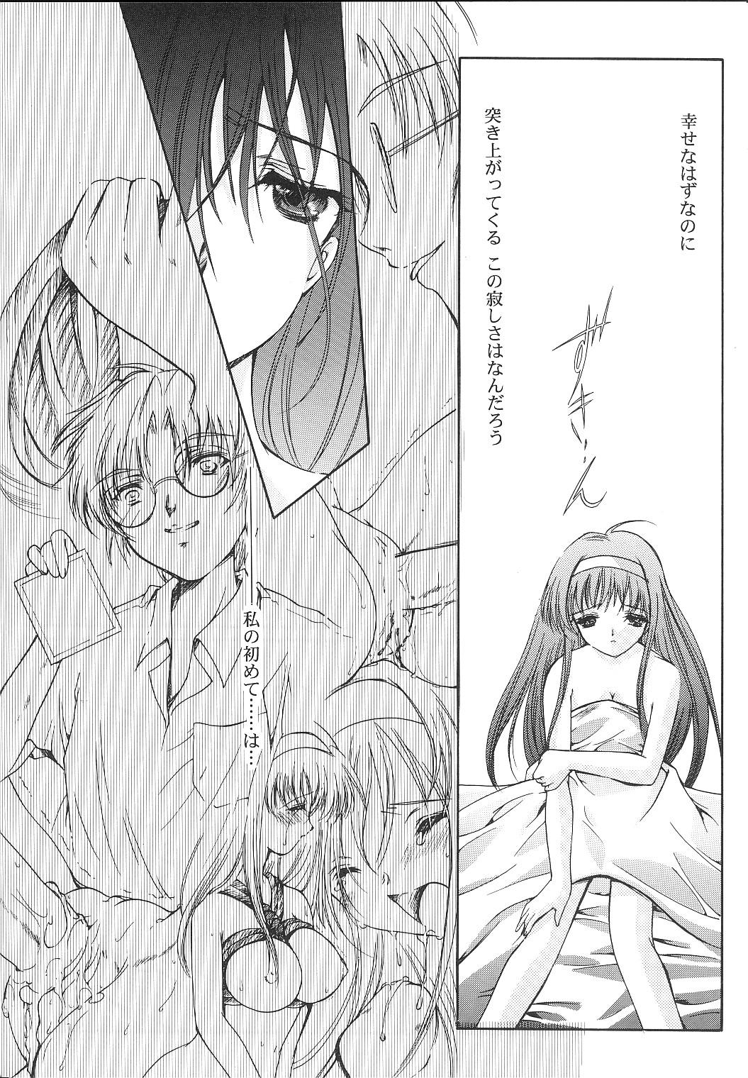 Natural Boobs Shiori Vol.10 Uzuki no Daishou - Tokimeki memorial Rub - Page 13