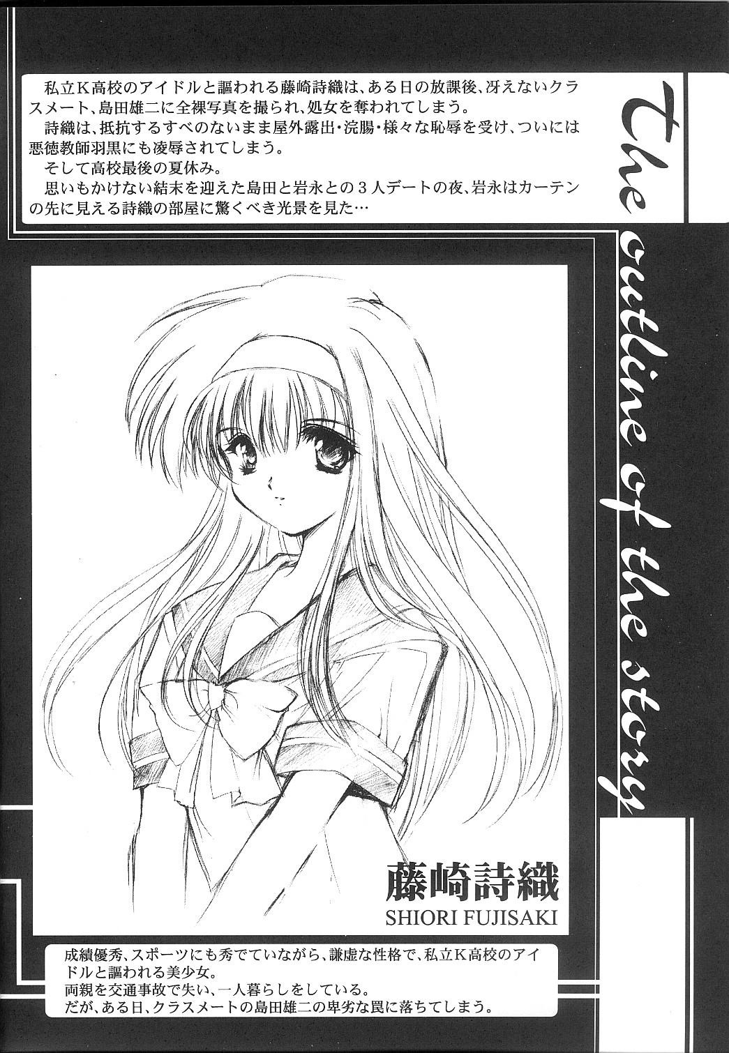 Rico Shiori Vol.10 Uzuki no Daishou - Tokimeki memorial Bunduda - Page 3