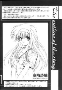 Shiori Vol.10 Uzuki no Daishou 3