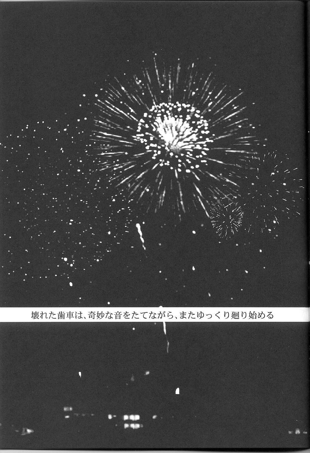 Shiori Vol.10 Uzuki no Daishou 43