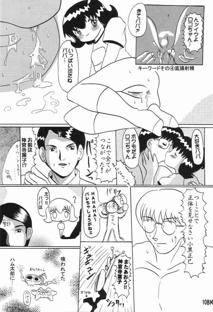 Fishnet BM HAMTARO - Hamtaro Sex Massage - Page 9