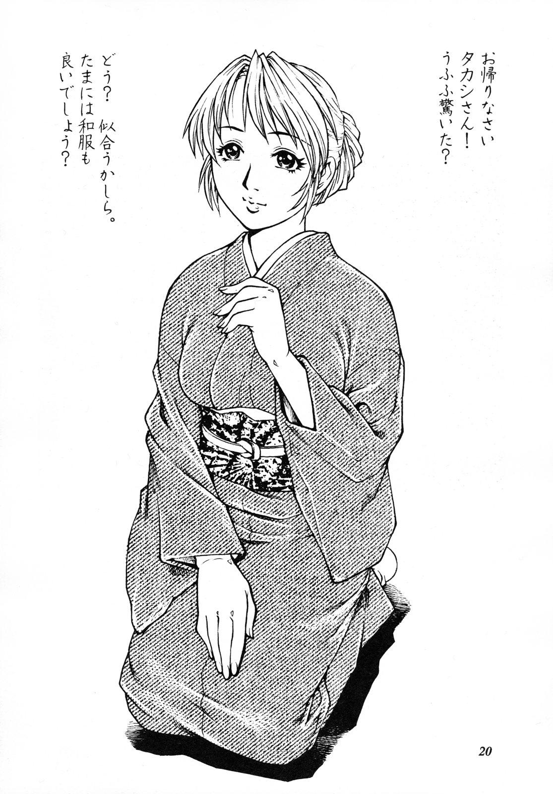 Hitozuma Minako-san no Himitsu Nikki 18