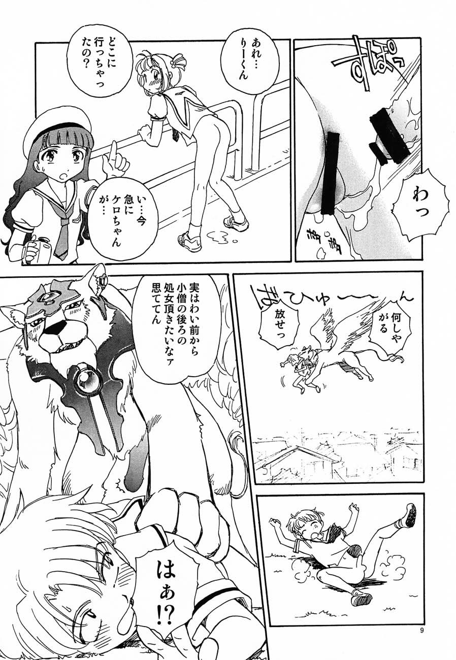 Gym Nukenuke - Cardcaptor sakura Magic knight rayearth Angelic layer Dicks - Page 10