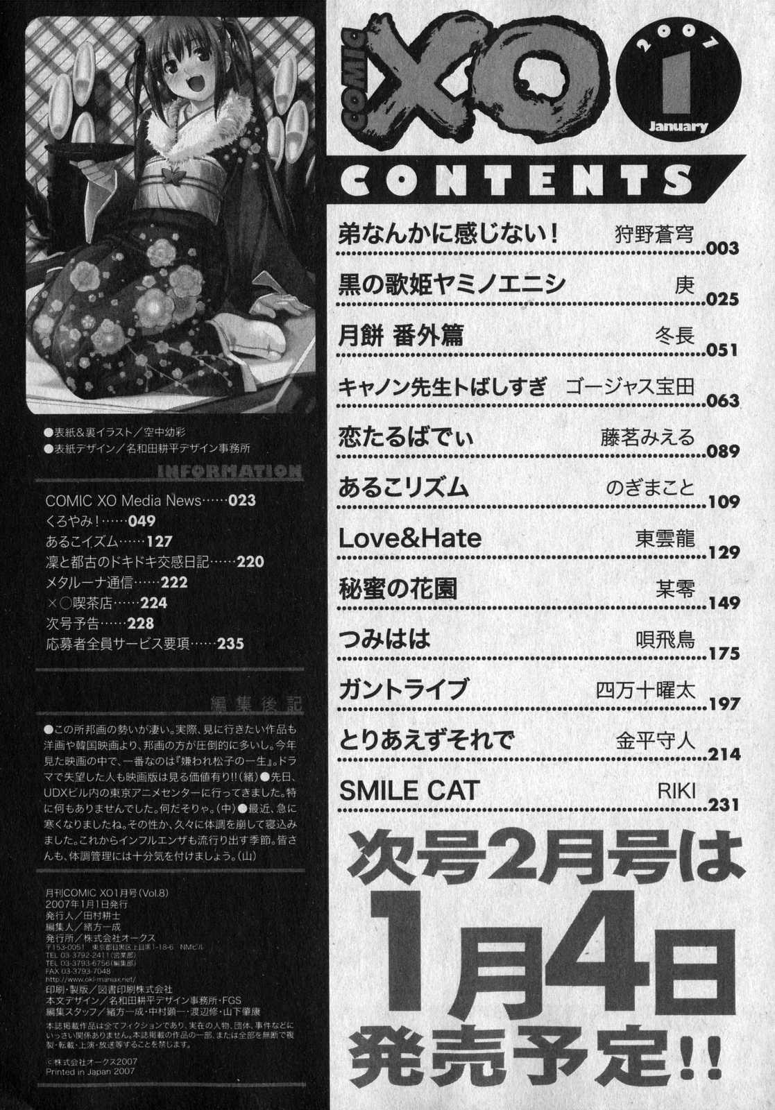 COMIC XO 2007-01 Vol. 8 217