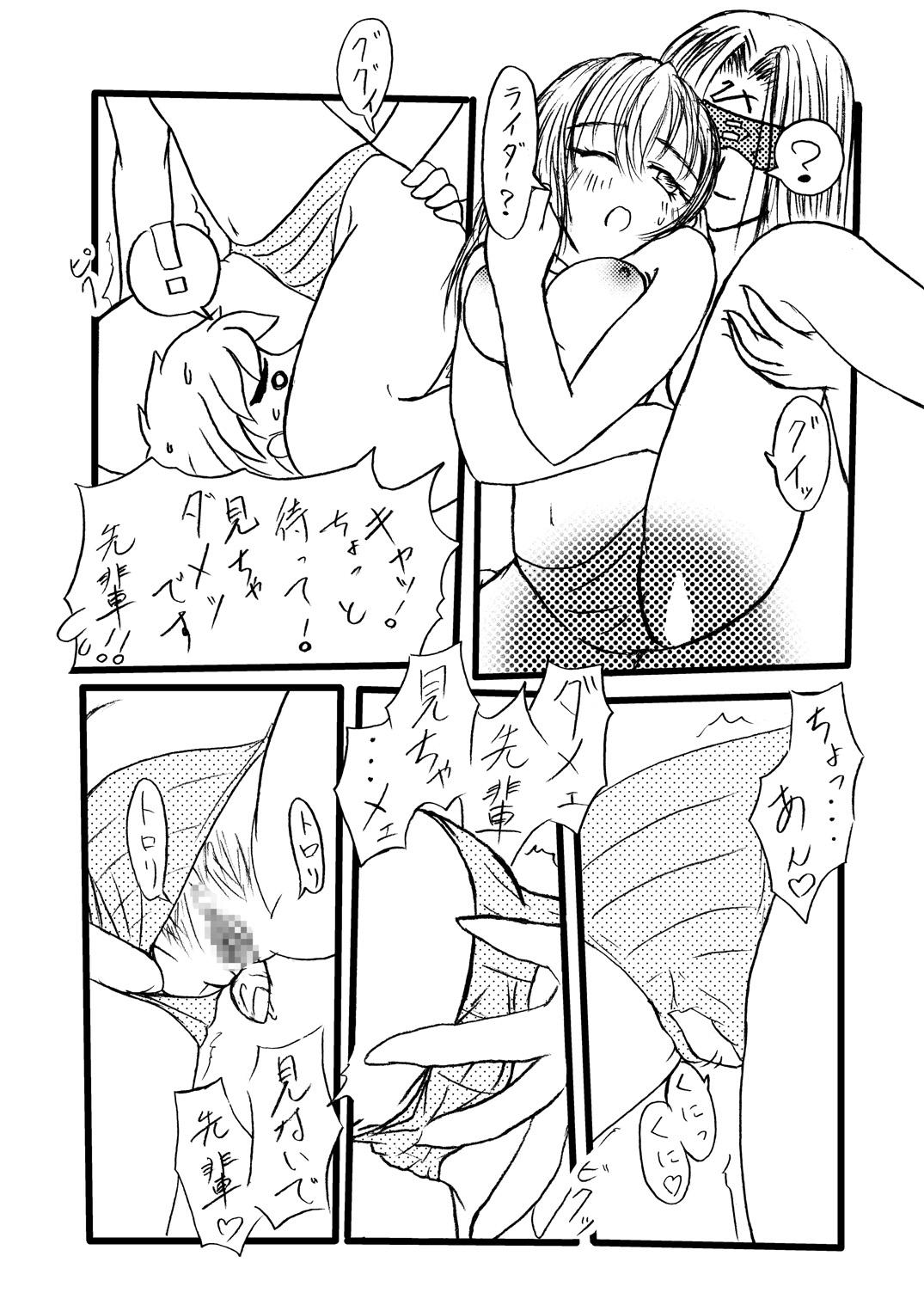 Snatch Sakura, Matenai!! - Fate stay night Magrinha - Page 9