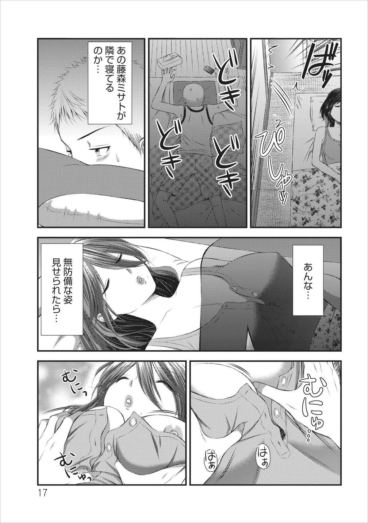 Milfs Orenchi no Kaasan ch.3 Hot Mom - Page 17