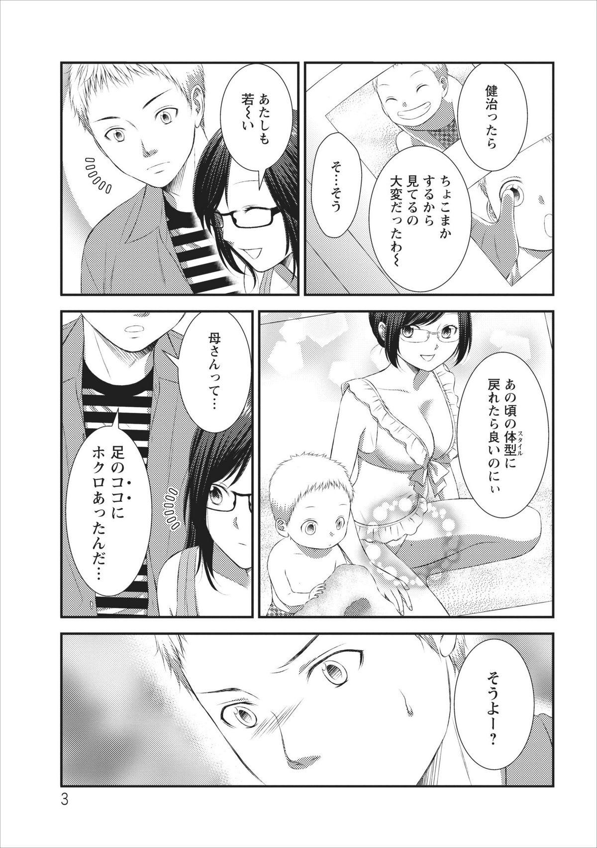 Free Rough Porn Orenchi no Kaasan ch.3 Picked Up - Page 3