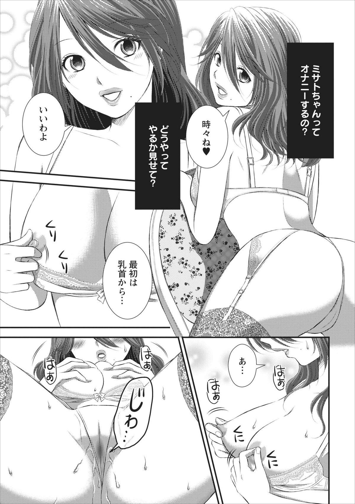 Free Rough Porn Orenchi no Kaasan ch.3 Picked Up - Page 7