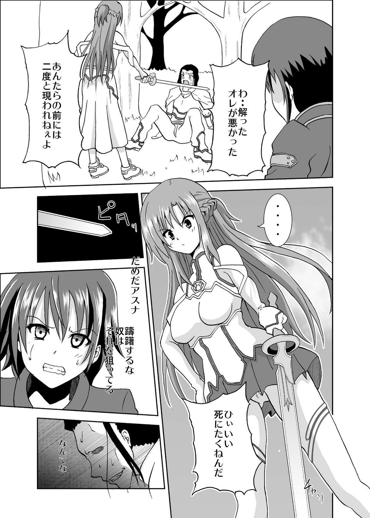 Panties Defeated Heroine A - Sword art online Glamour Porn - Page 4
