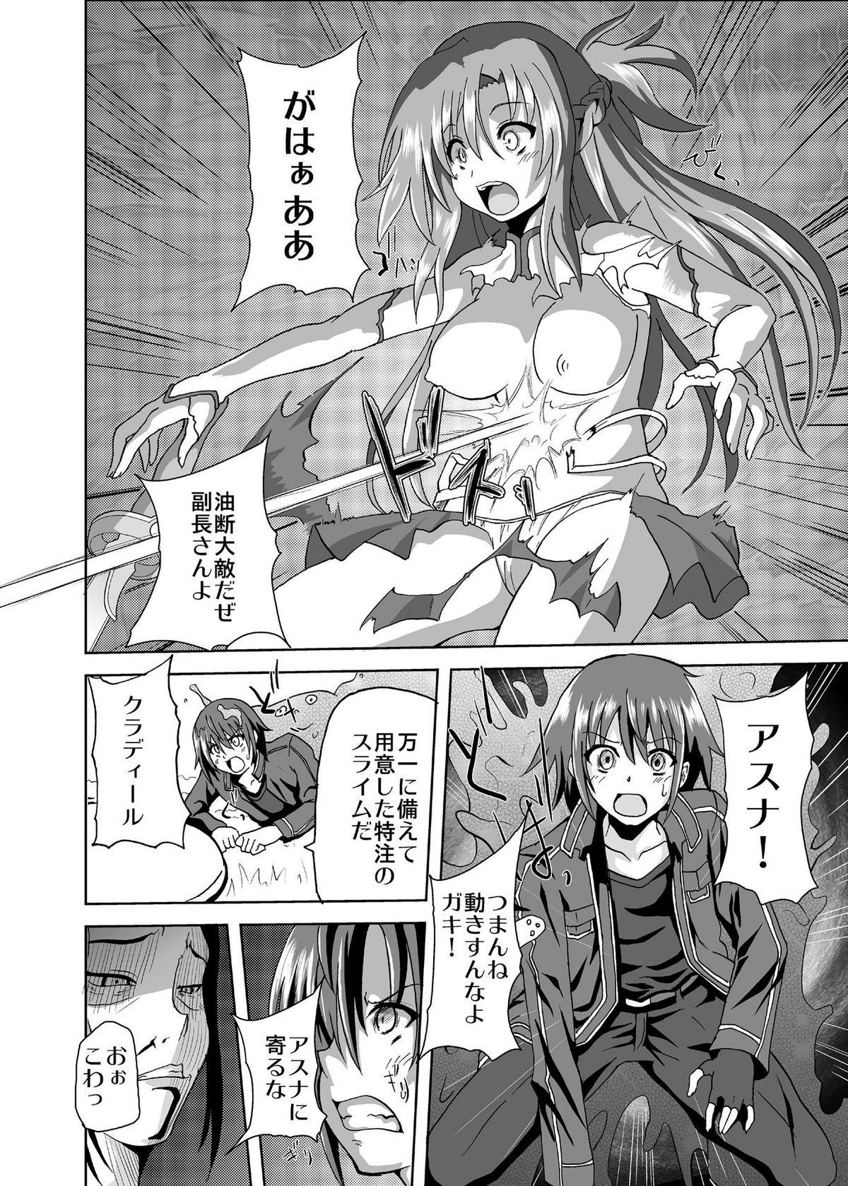 Cum On Ass Defeated Heroine A - Sword art online Ass Lick - Page 5
