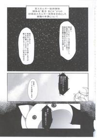Mahou Shoujo Zetsubou Kansatsu Kiroku 2