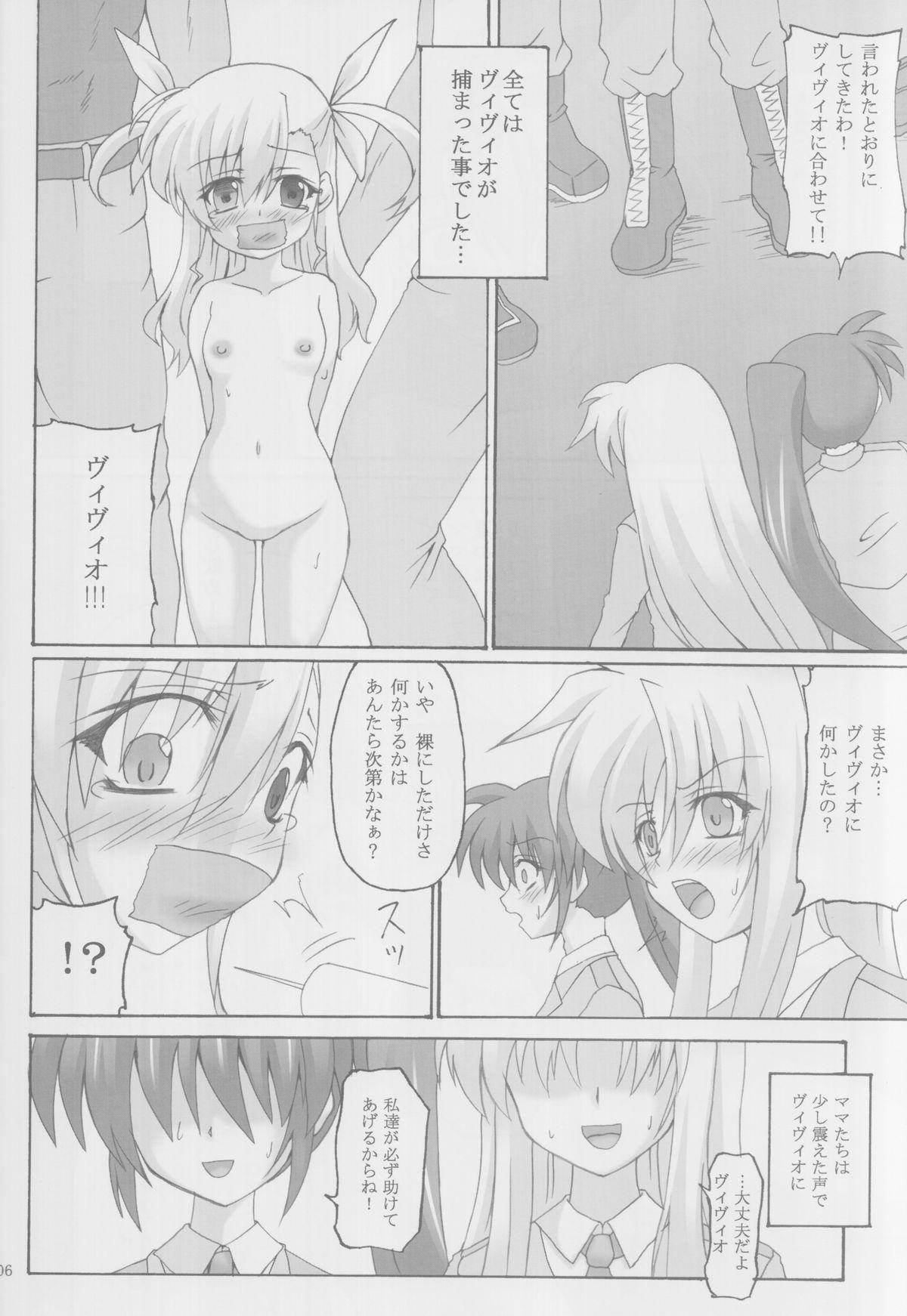 Tiny Tits Porn 3-nin no Mama - Mahou shoujo lyrical nanoha Sexo - Page 6