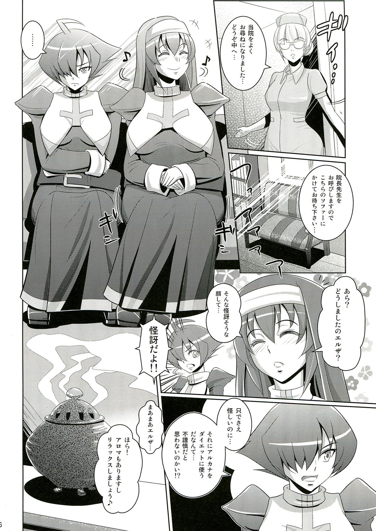 Aunty Botebote Clarice - Arcana heart Ffm - Page 5