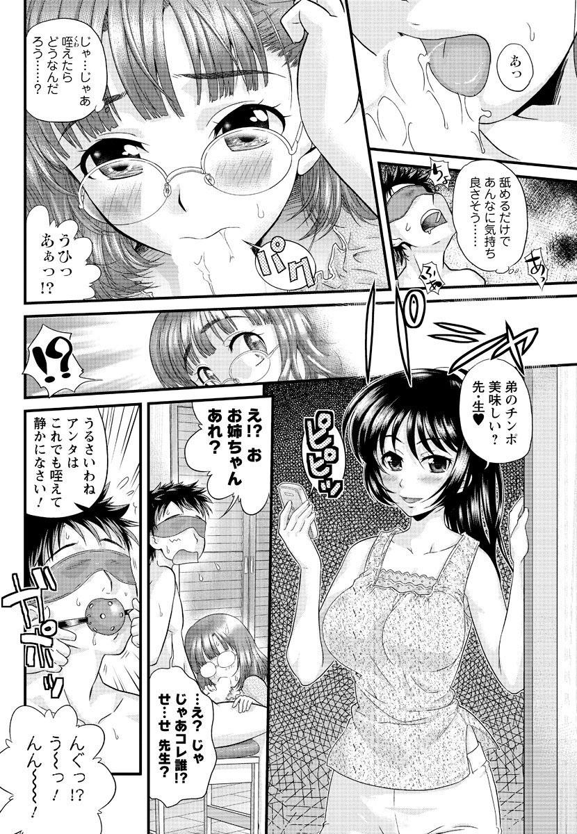 Men's Young Special IKAZUCHI 2010-09 Vol.15 109
