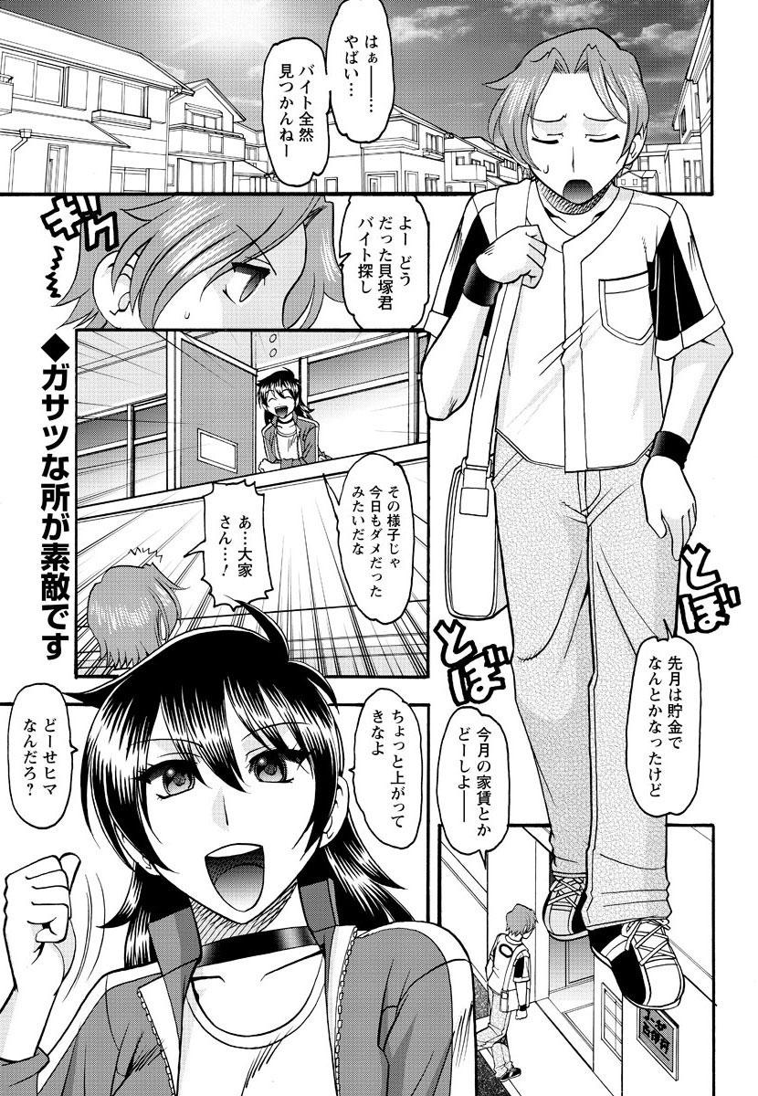 Men's Young Special IKAZUCHI 2010-09 Vol.15 194