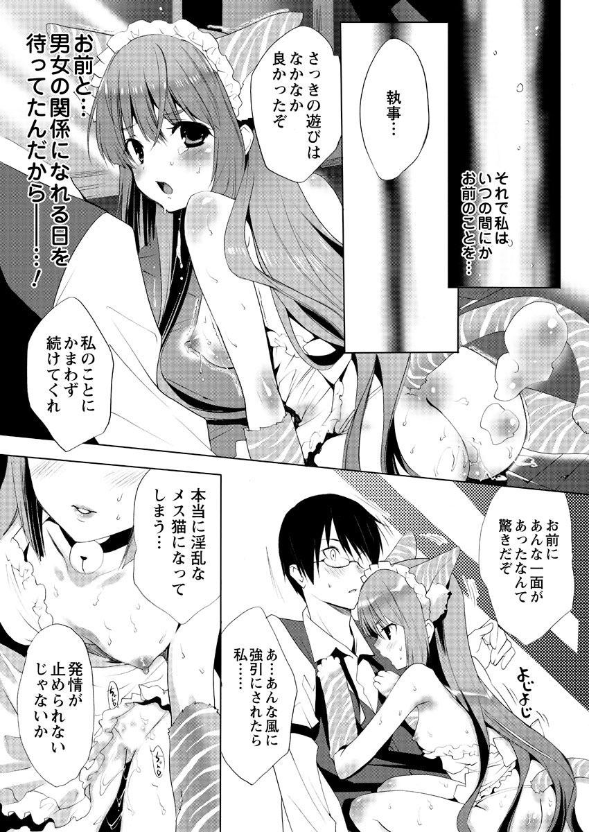 Men's Young Special IKAZUCHI 2010-09 Vol.15 226