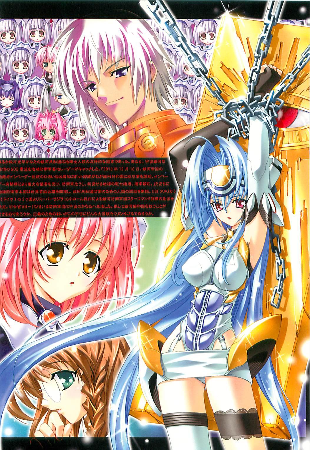 Rica Uchuu Gingatai Star Command - Tsukihime Xenosaga Curves - Page 77